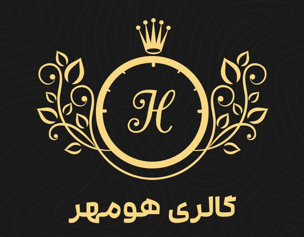 گالری هومهر 